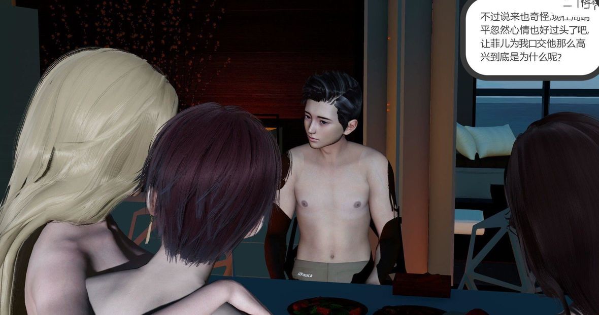 [3D]绿妻奴第9话