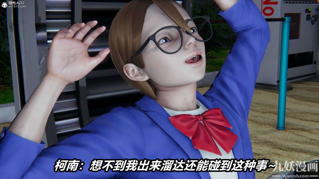 [3D]逆转第二季[完整版]第15章【第06话】