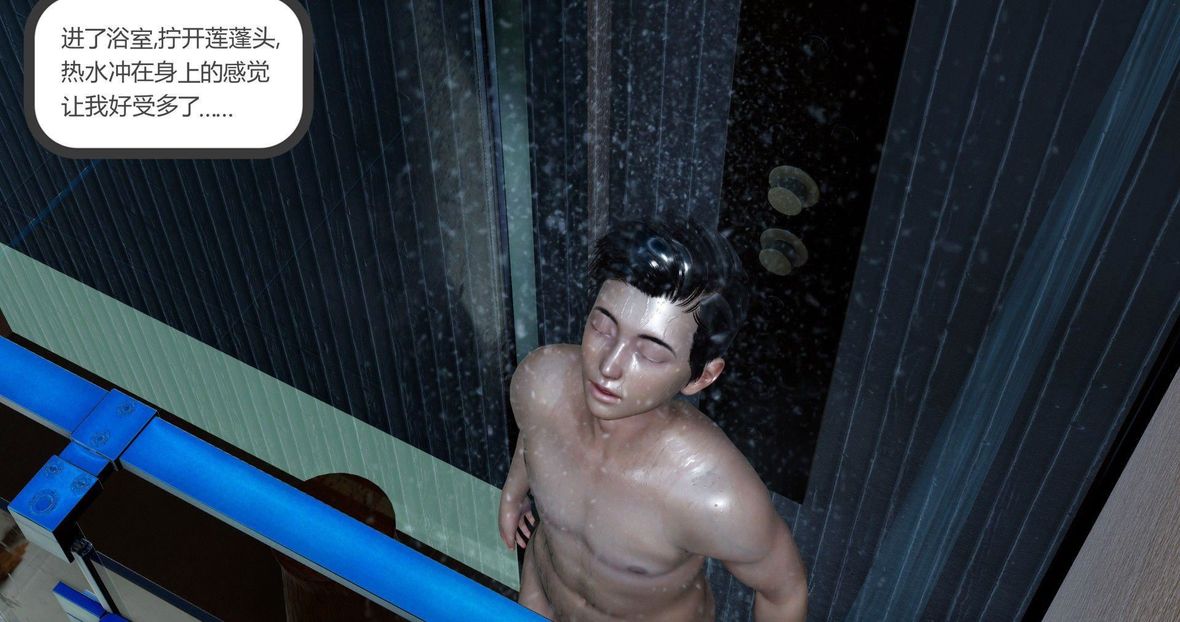 [3D]绿妻奴第9话