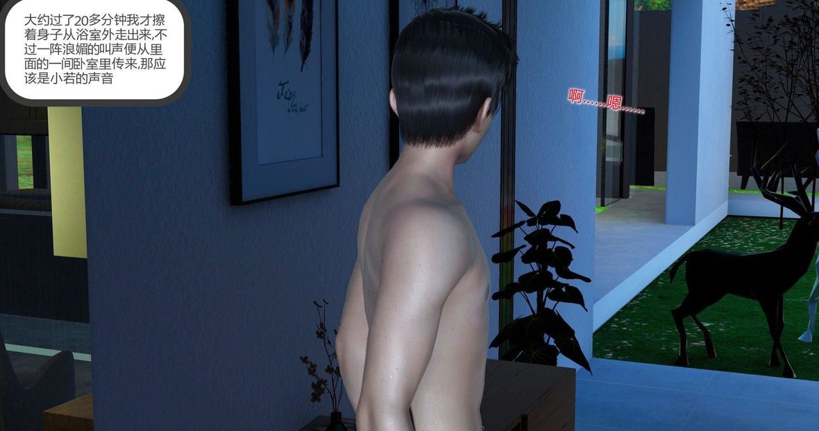 [3D]绿妻奴第9话