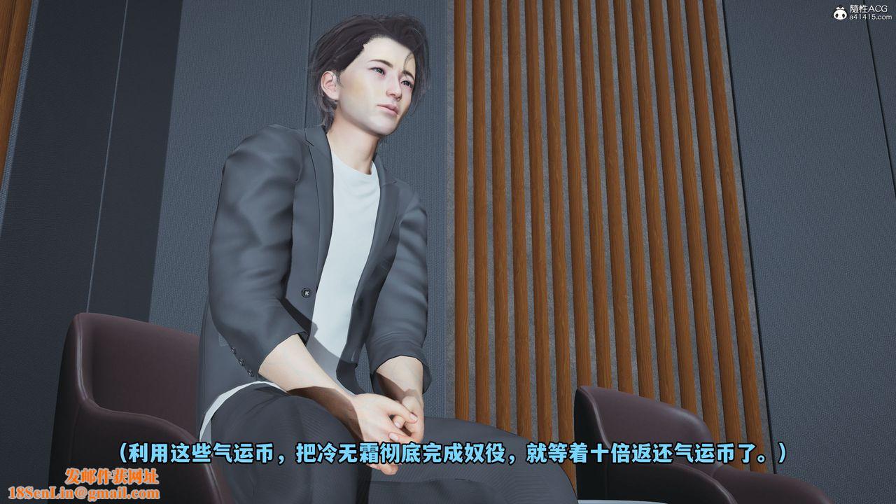 [3D]我成瞭大反派_第二季第19话