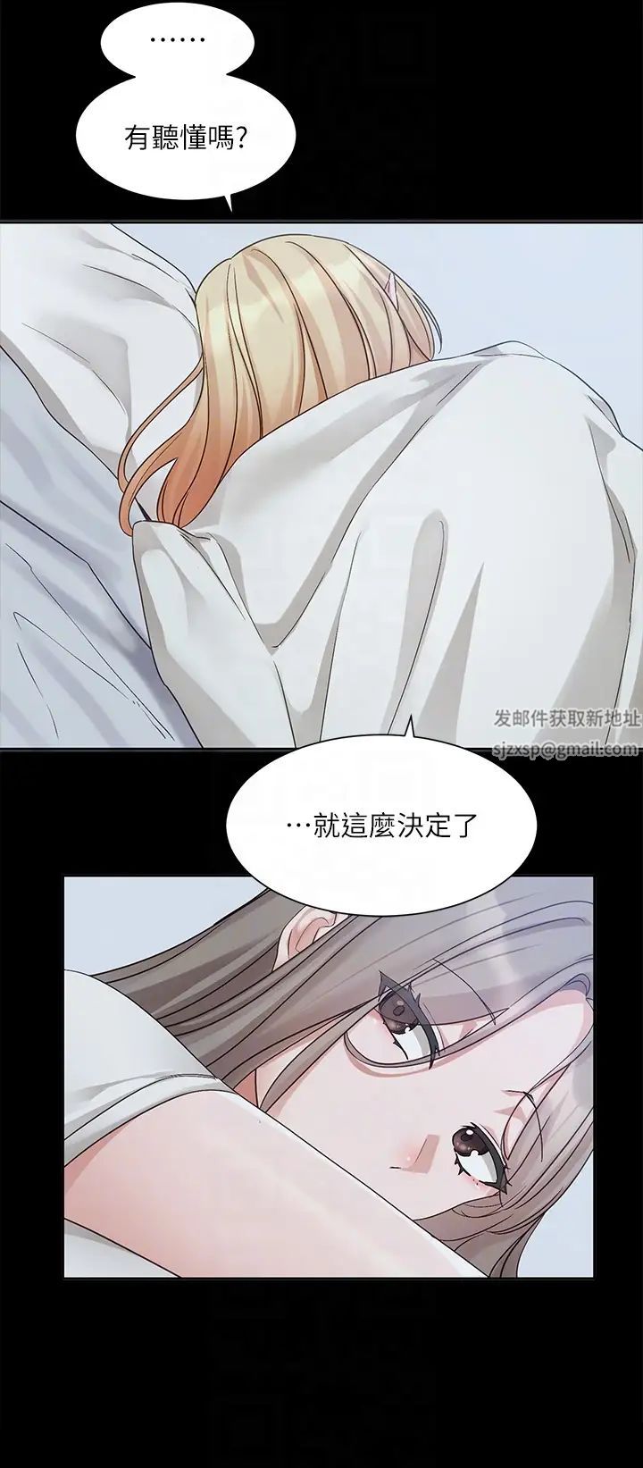 社团学姊第163话-在课堂上口爆社长