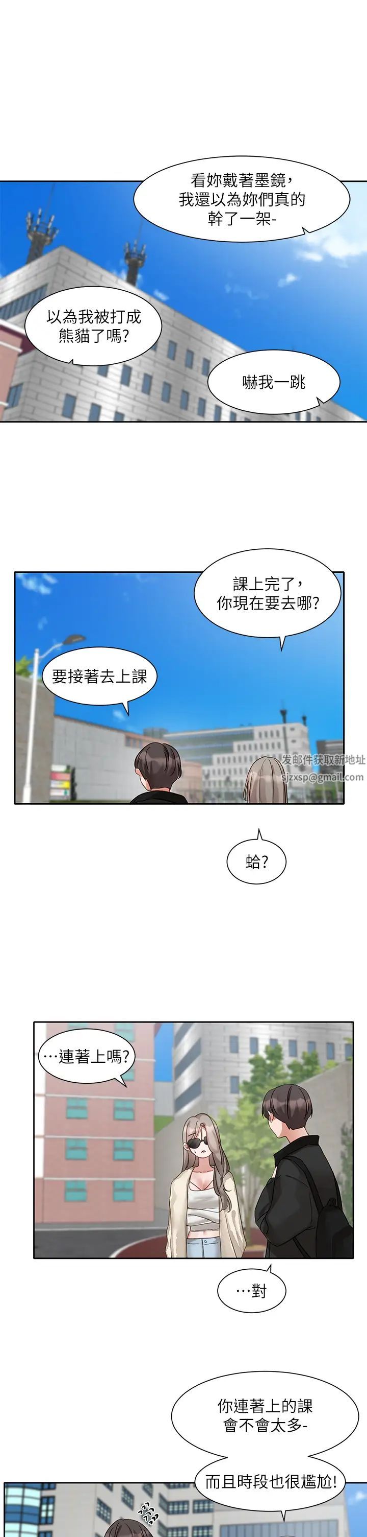 社团学姊第163话-在课堂上口爆社长
