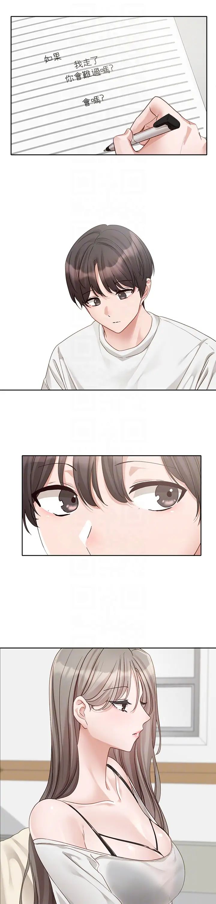 社团学姊第163话-在课堂上口爆社长