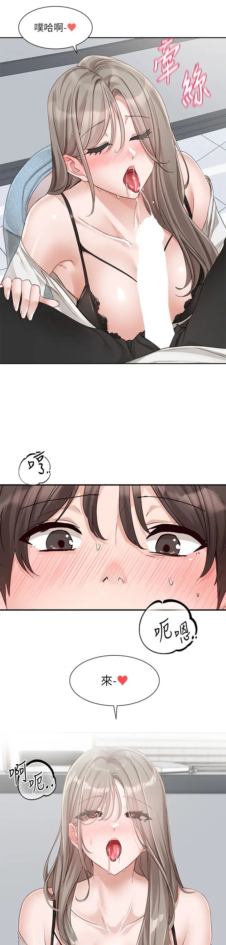 社团学姊第163话-在课堂上口爆社长