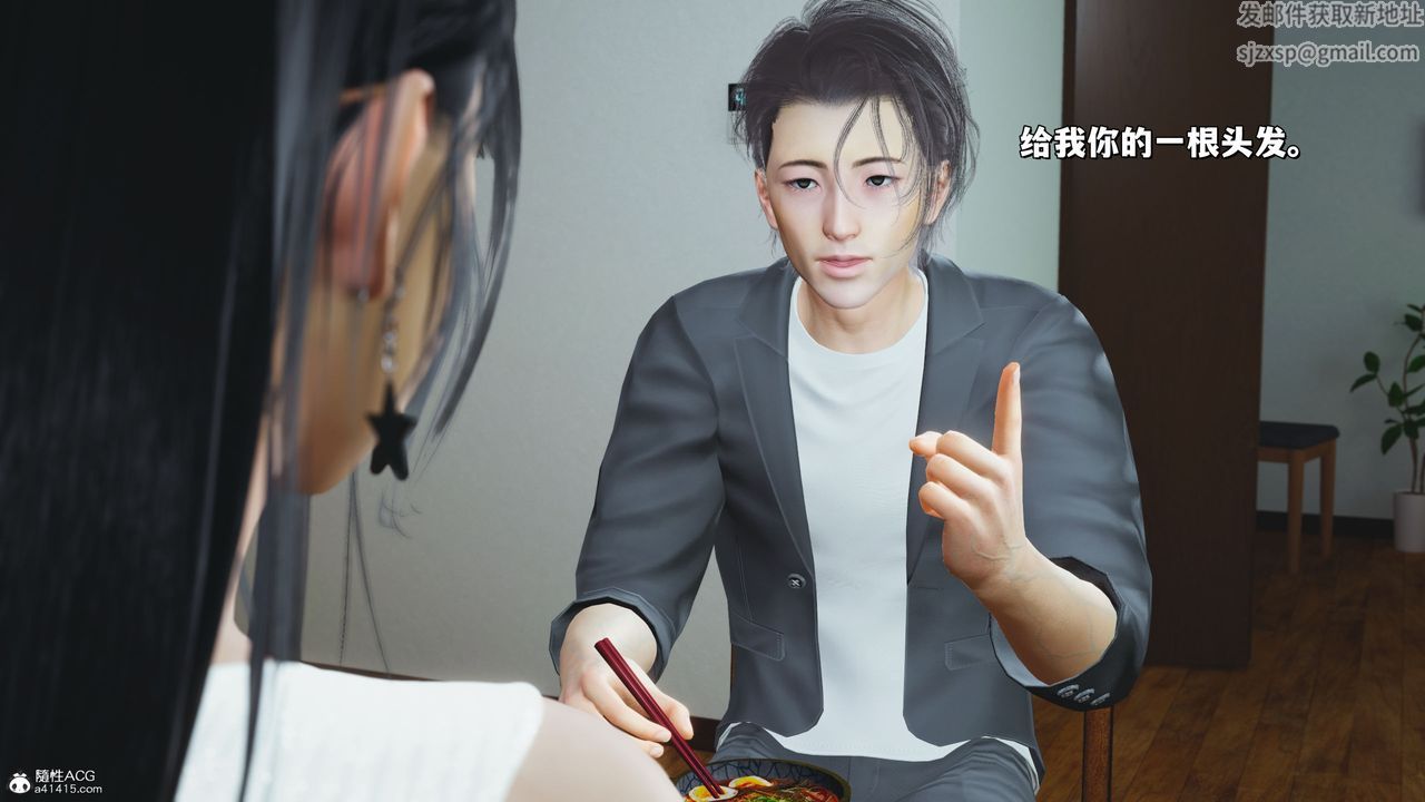 [3D]我成瞭大反派_第二季第20话