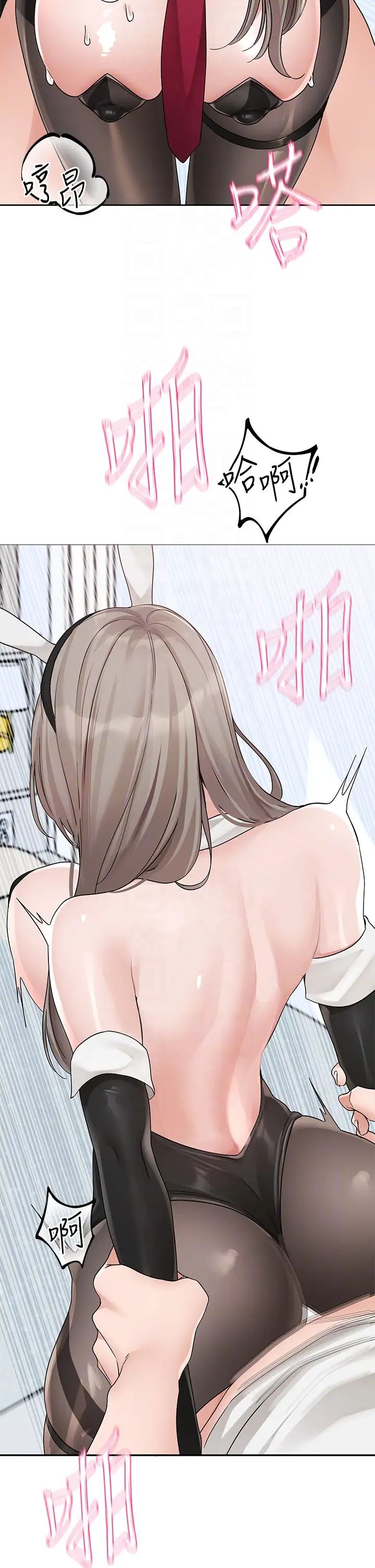 社團學姊第164話-來，開動吧♥