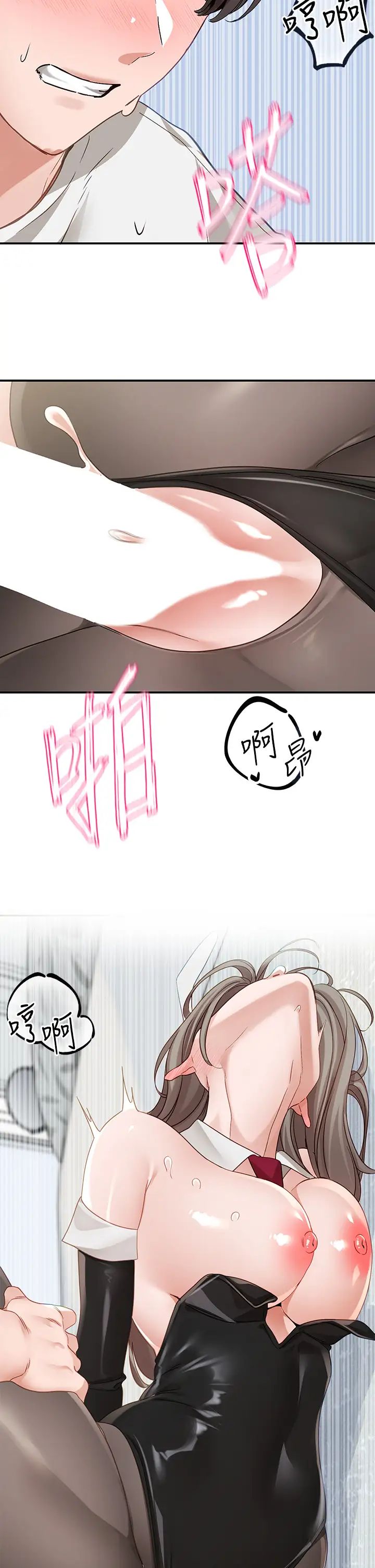 社团学姊第164话-来,开动吧♥