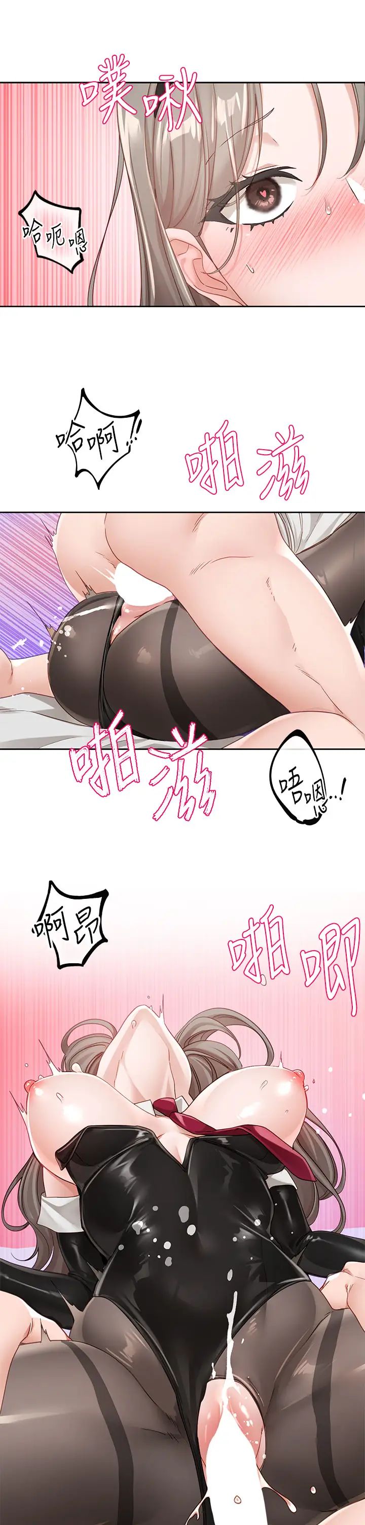 社团学姊第165话-听说兔子都会早洩