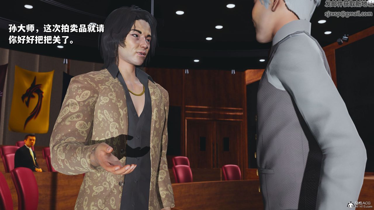 [3D]我成瞭大反派_第二季第20话