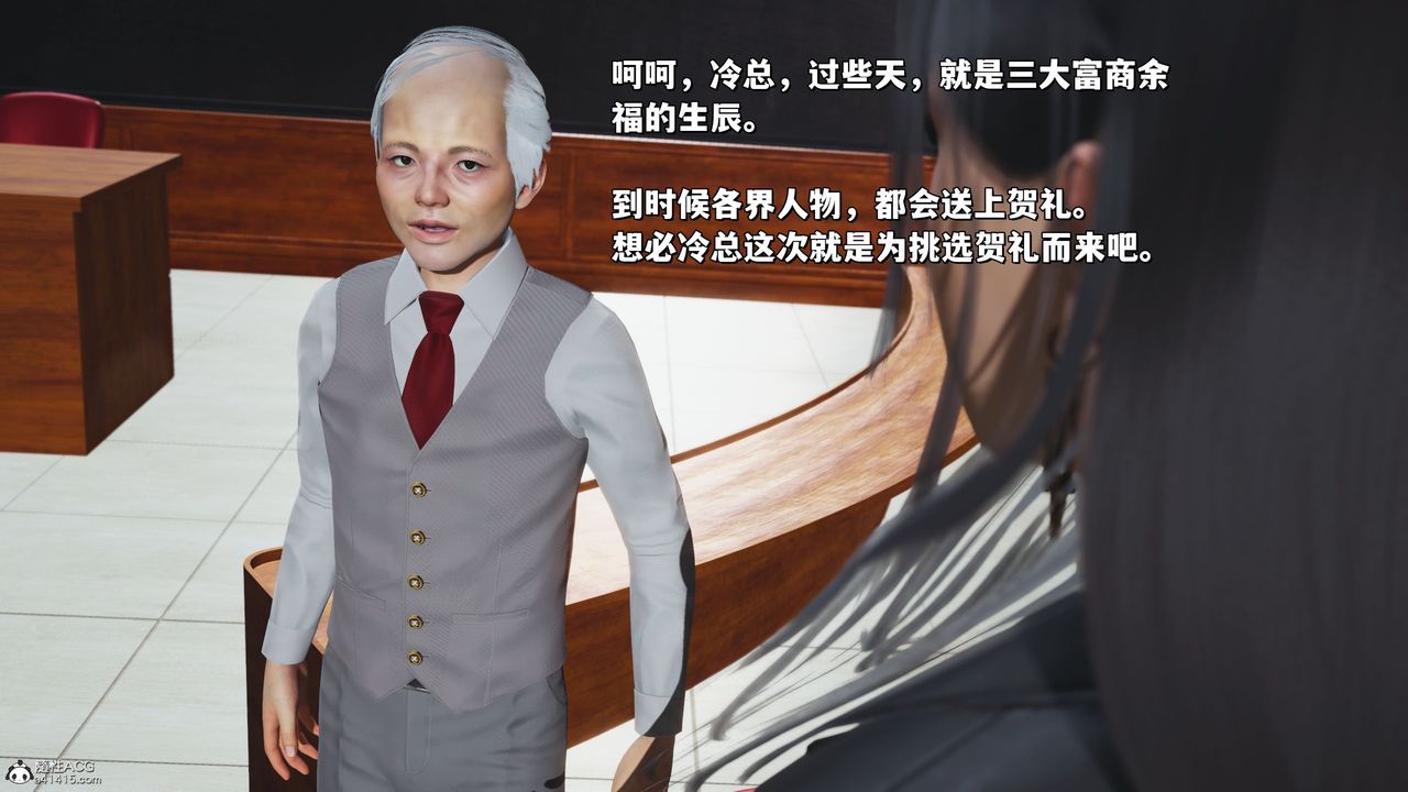 [3D]我成瞭大反派_第二季第20话