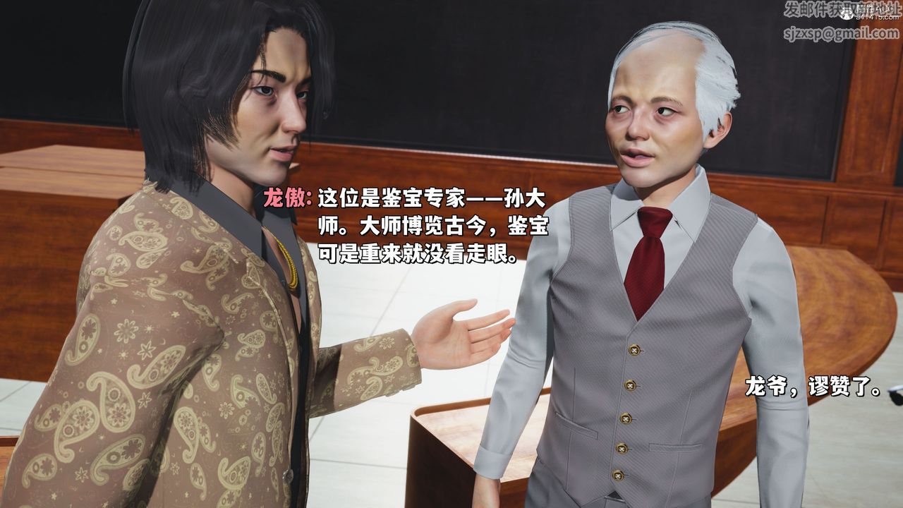 [3D]我成瞭大反派_第二季第20话