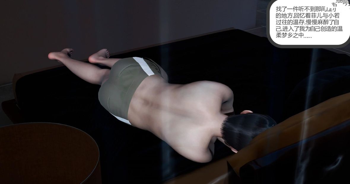 [3D]绿妻奴第9话