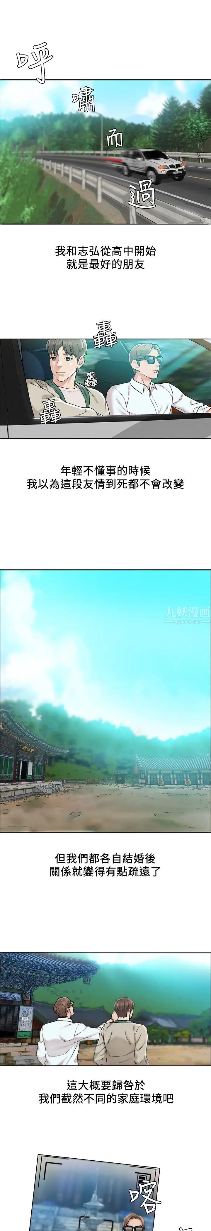 人夫大解放第1话-使人夫动摇的解放之旅