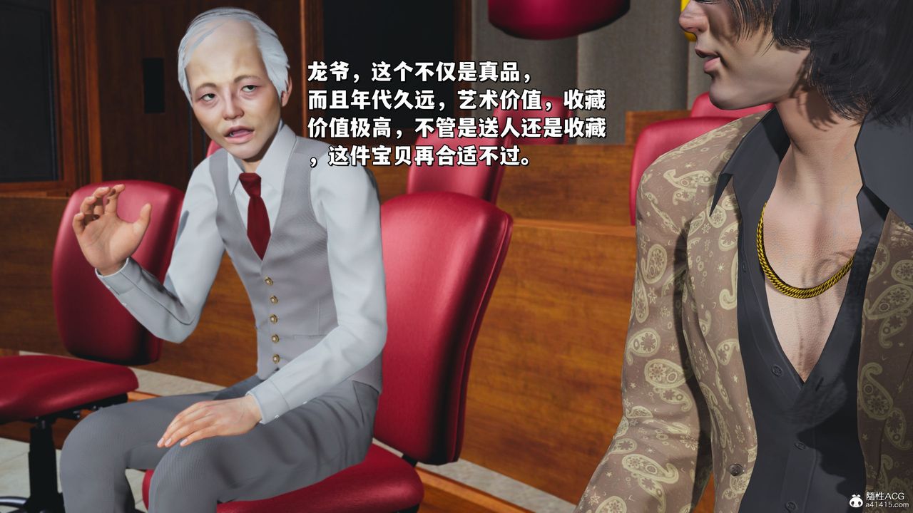 [3D]我成瞭大反派_第二季第21话