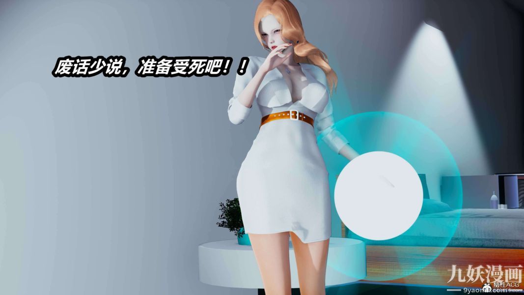 [3D]逆转第二季[完整版]第15章【第08话】