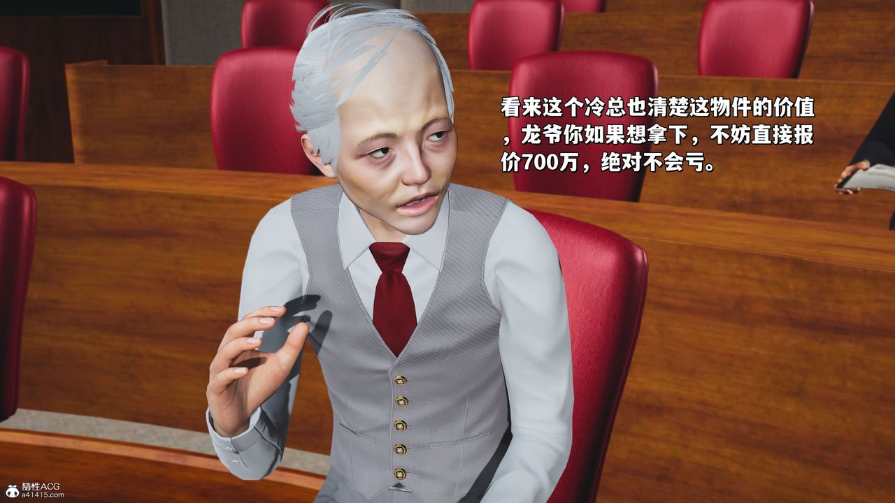 [3D]我成瞭大反派_第二季第21话