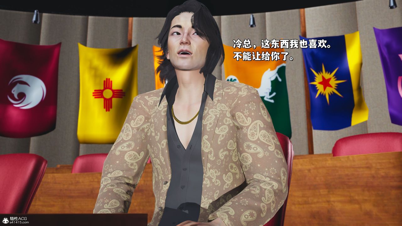 [3D]我成瞭大反派_第二季第21话