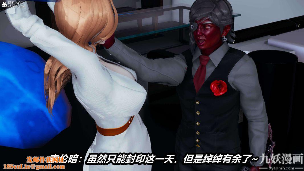 [3D]逆转第二季[完整版]第15章【第08话】