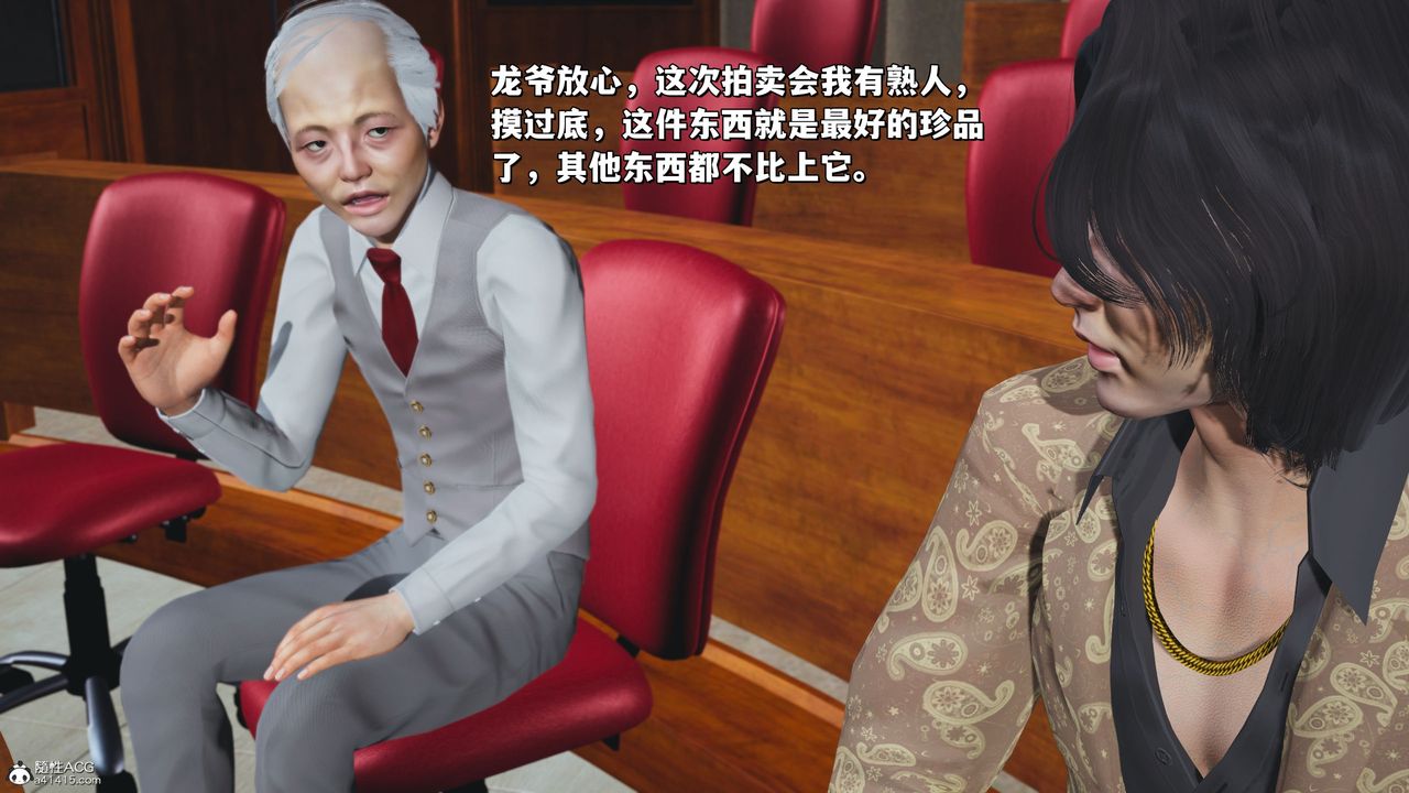 [3D]我成瞭大反派_第二季第21话