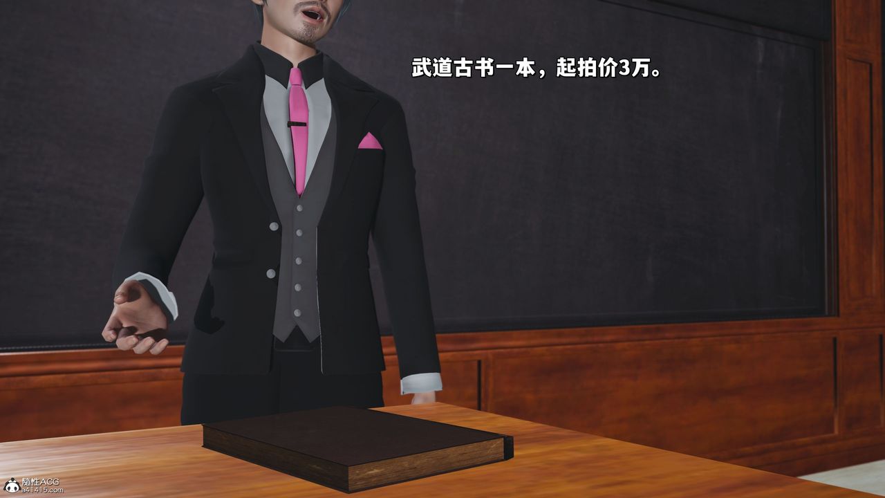 [3D]我成瞭大反派_第二季第21话