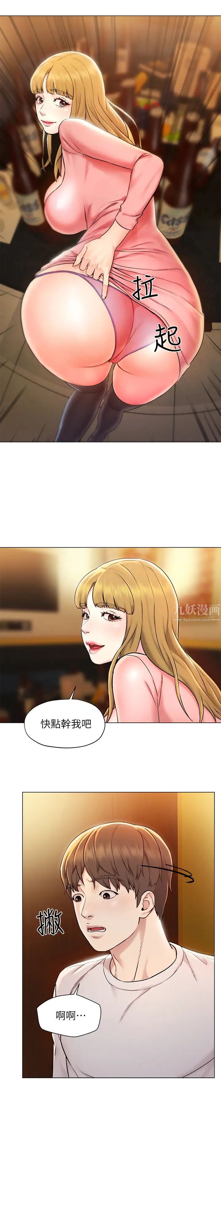 人夫大解放第1话-使人夫动摇的解放之旅