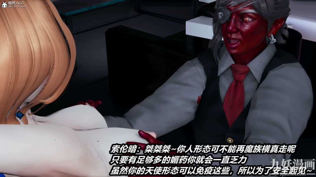 [3D]逆转第二季[完整版]第15章【第09话】