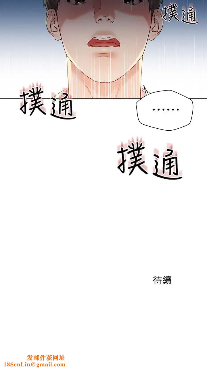 人夫大解放第1话-使人夫动摇的解放之旅