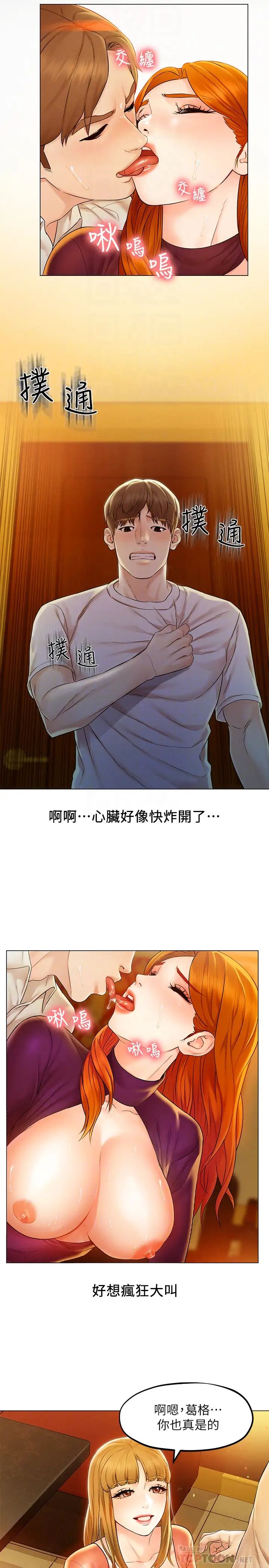 人夫大解放第2话-好久没和别的女人打炮