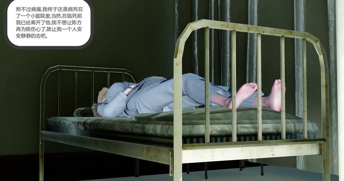 [3D]绿妻奴第10话