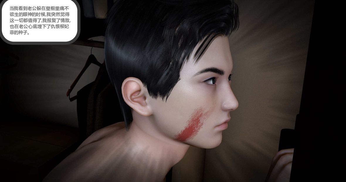 [3D]绿妻奴第10话