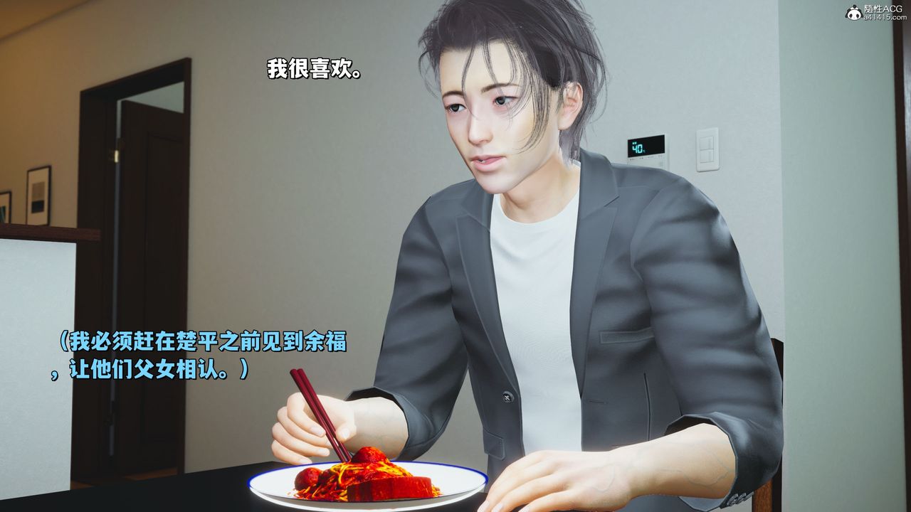 [3D]我成瞭大反派_第二季第21话