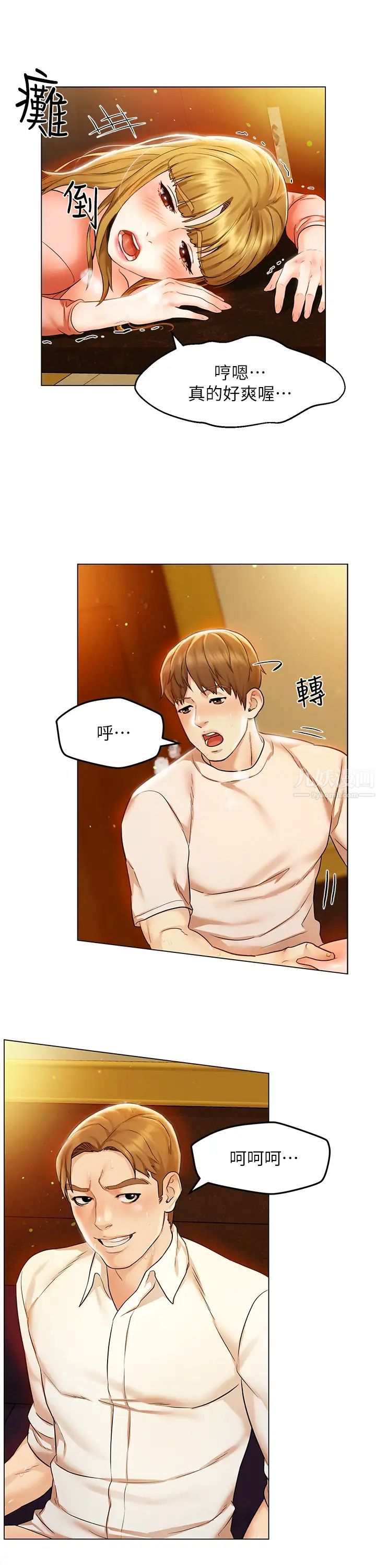 人夫大解放第2话-好久没和别的女人打炮