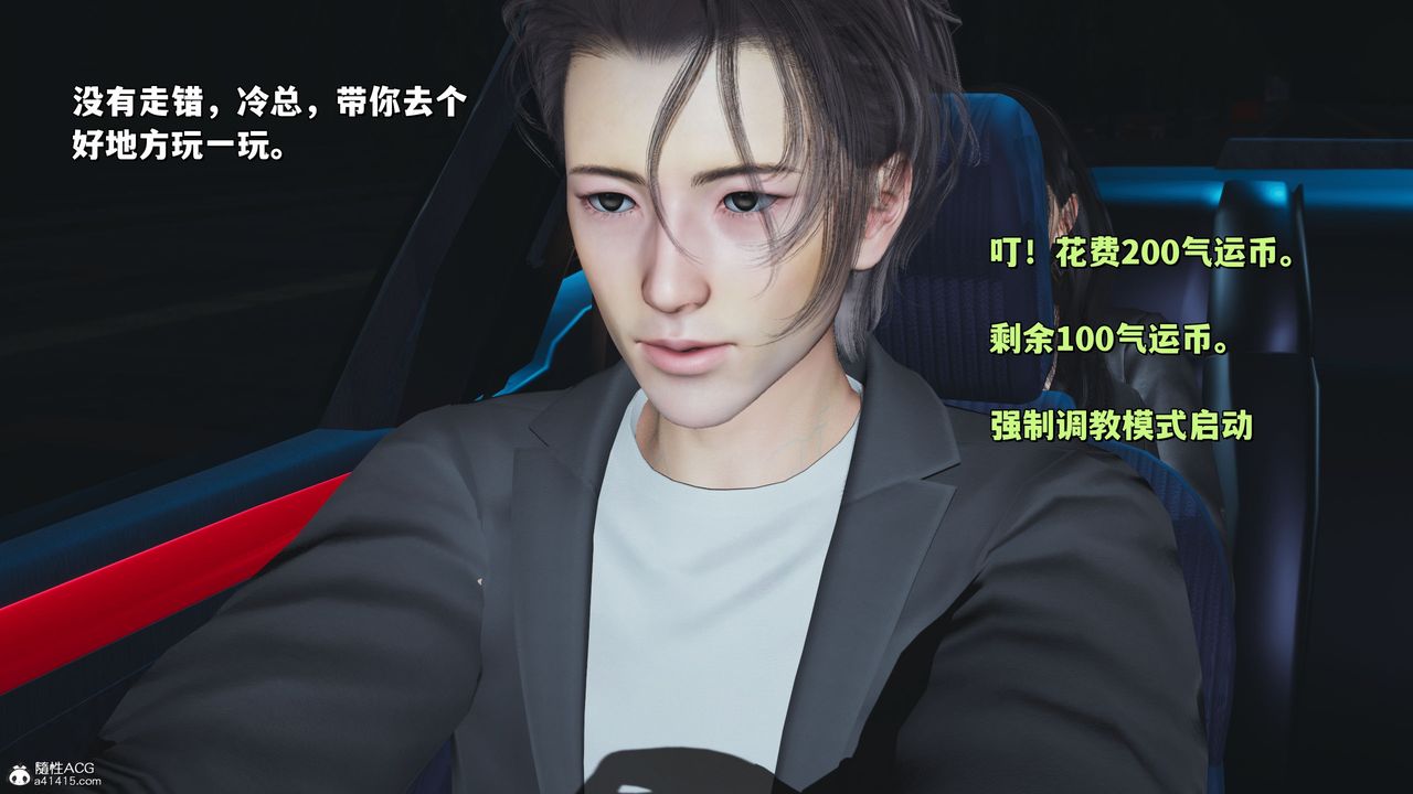 [3D]我成瞭大反派_第二季第21话