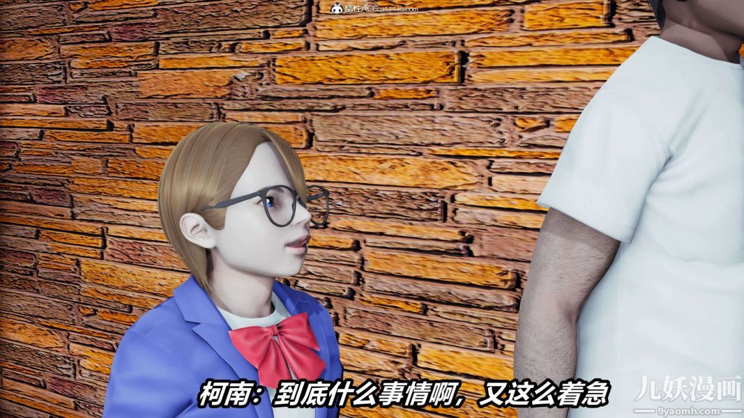 [3D]逆转第二季[完整版]第16章【第01话】