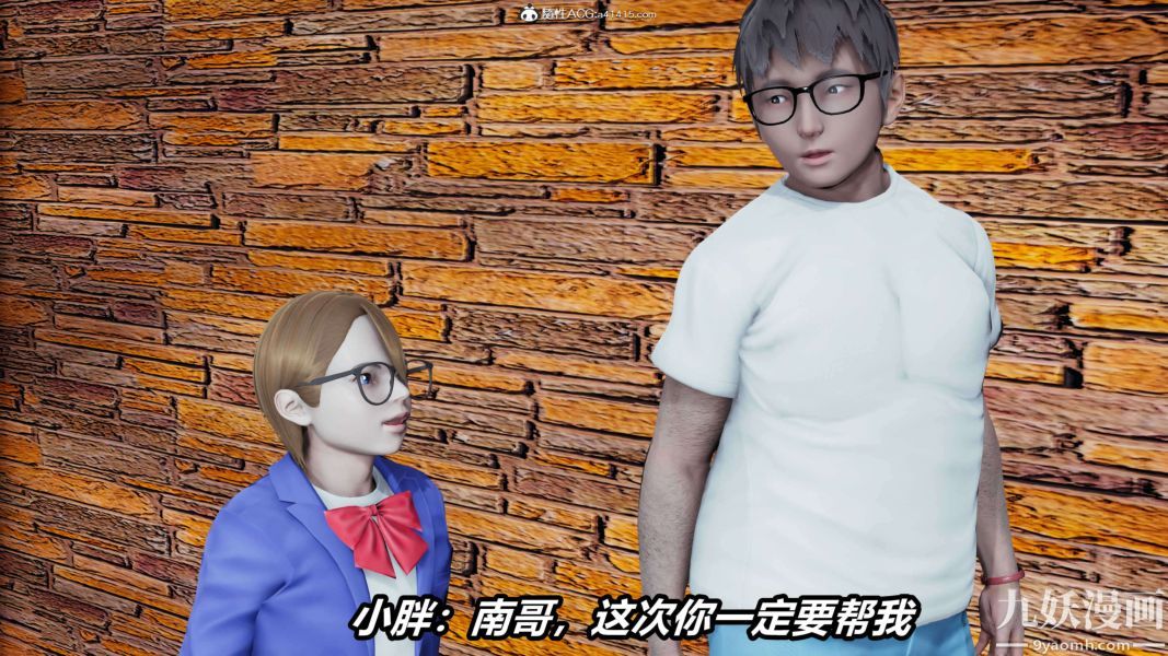 [3D]逆转第二季[完整版]第16章【第01话】