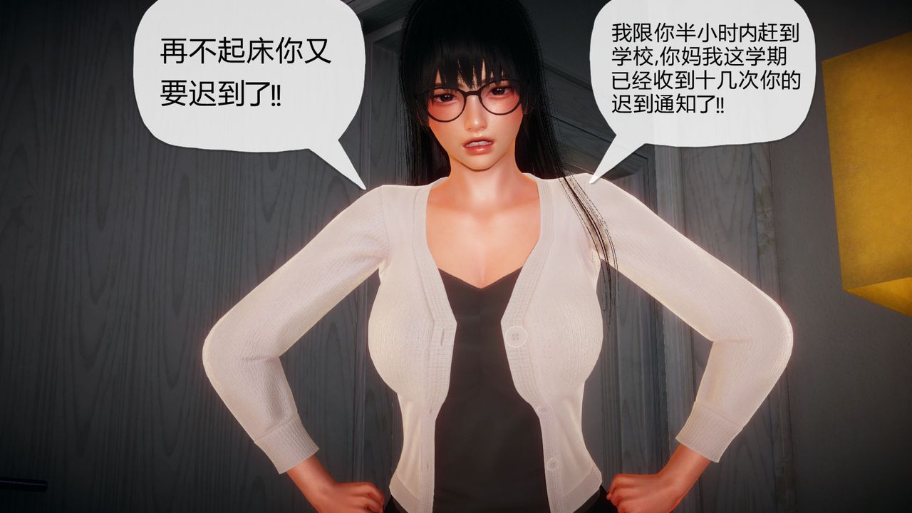 [3D]催眠契约录-第一部-母亲篇第01话