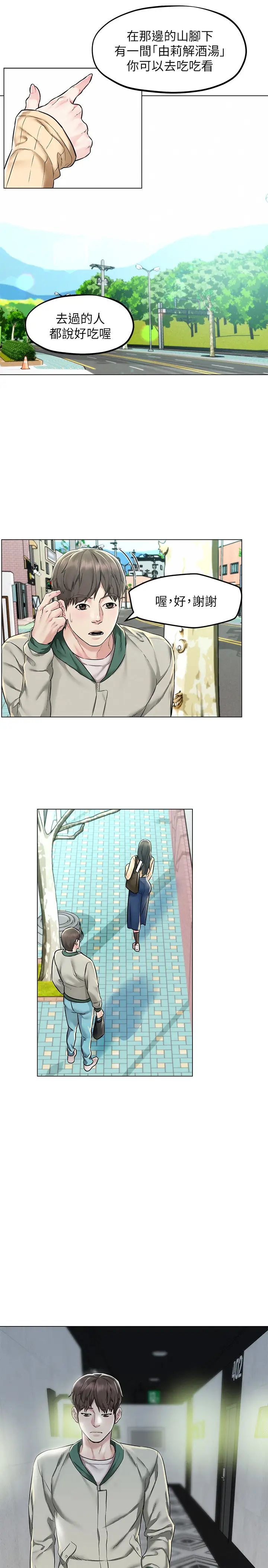 人夫大解放第3话-来过的都说讚!