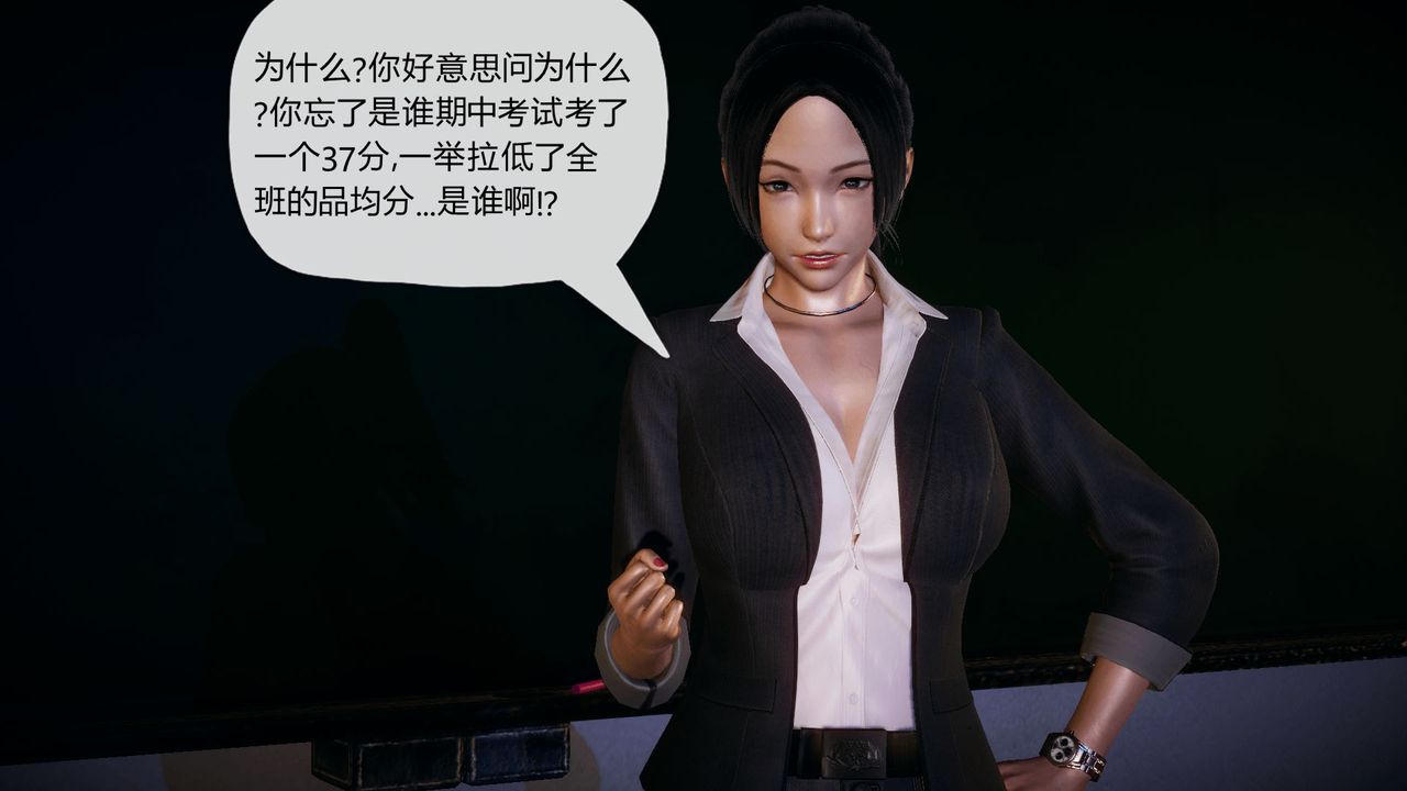 [3D]催眠契约录-第一部-母亲篇第01话