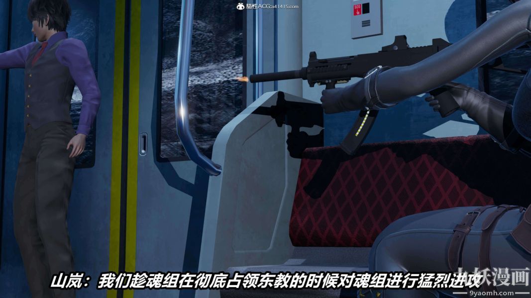 [3D]逆转第二季[完整版]第16章【第02话】