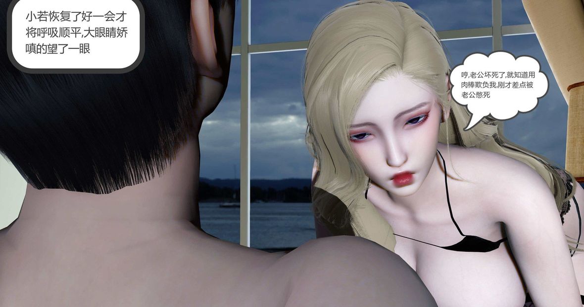 [3D]绿妻奴第10话