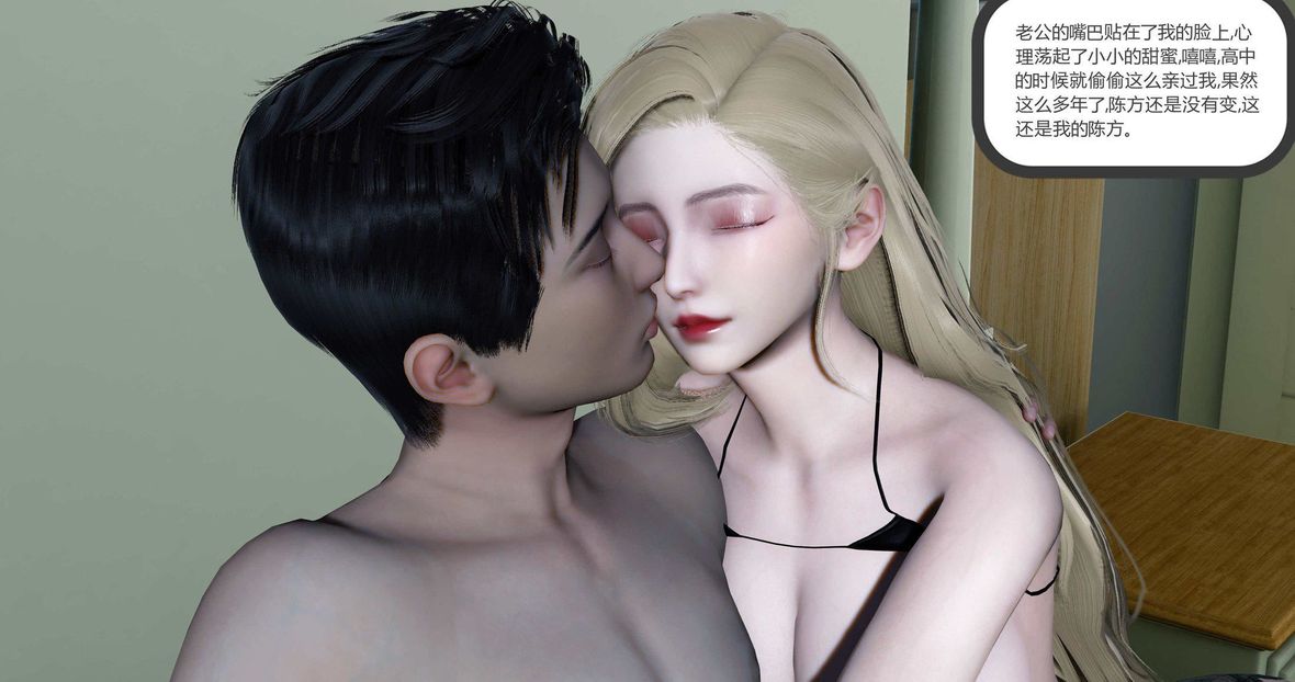 [3D]绿妻奴第10话