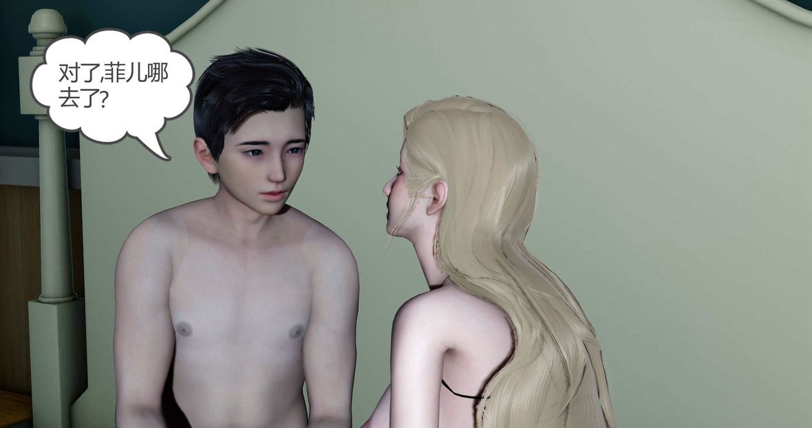 [3D]绿妻奴第10话