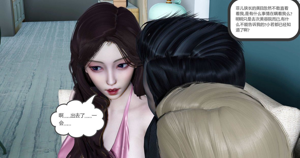 [3D]绿妻奴第10话