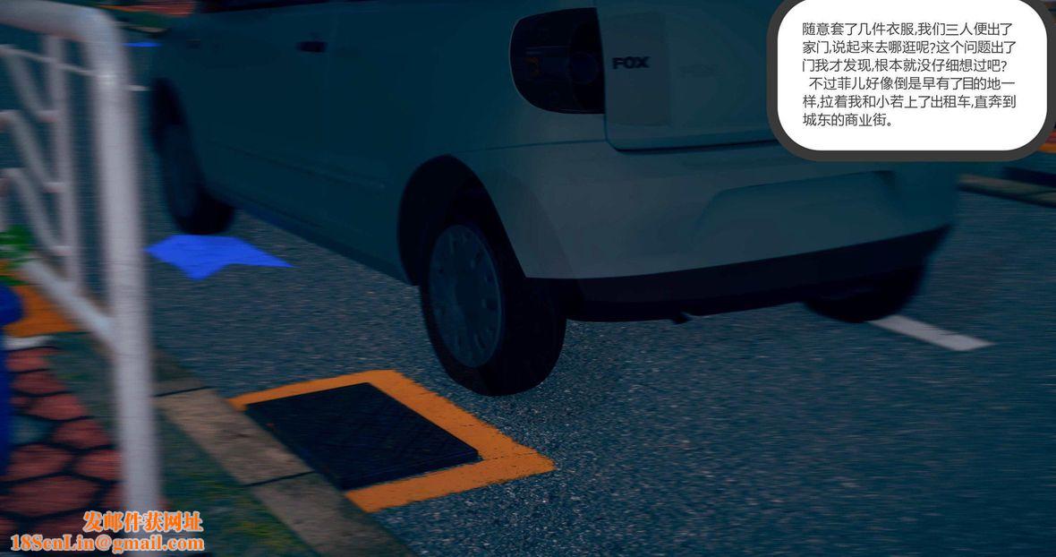 [3D]绿妻奴第10话