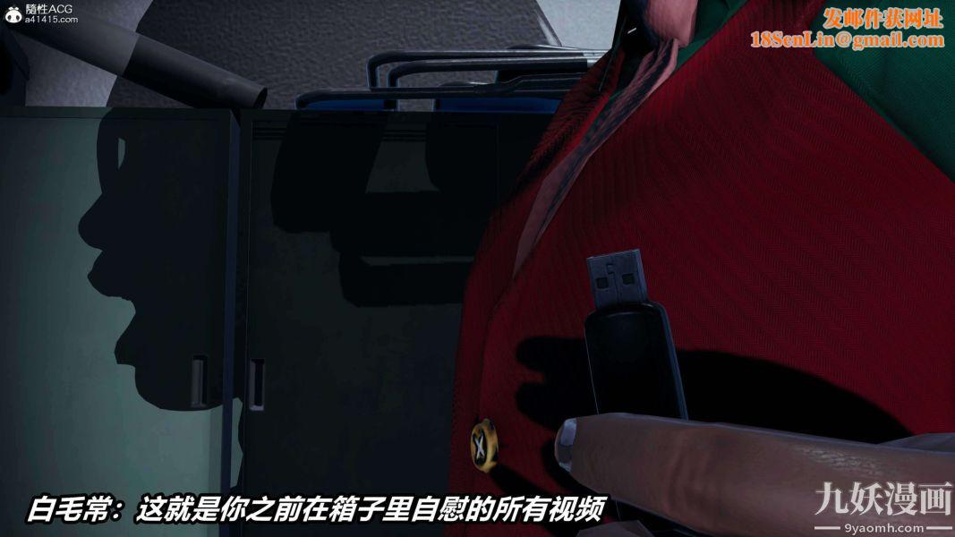 [3D]逆转第二季[完整版]第16章【第03话】