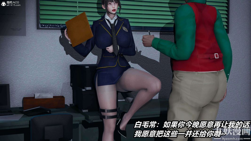 [3D]逆转第二季[完整版]第16章【第03话】