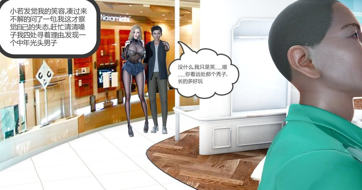 [3D]绿妻奴第11话-最终话