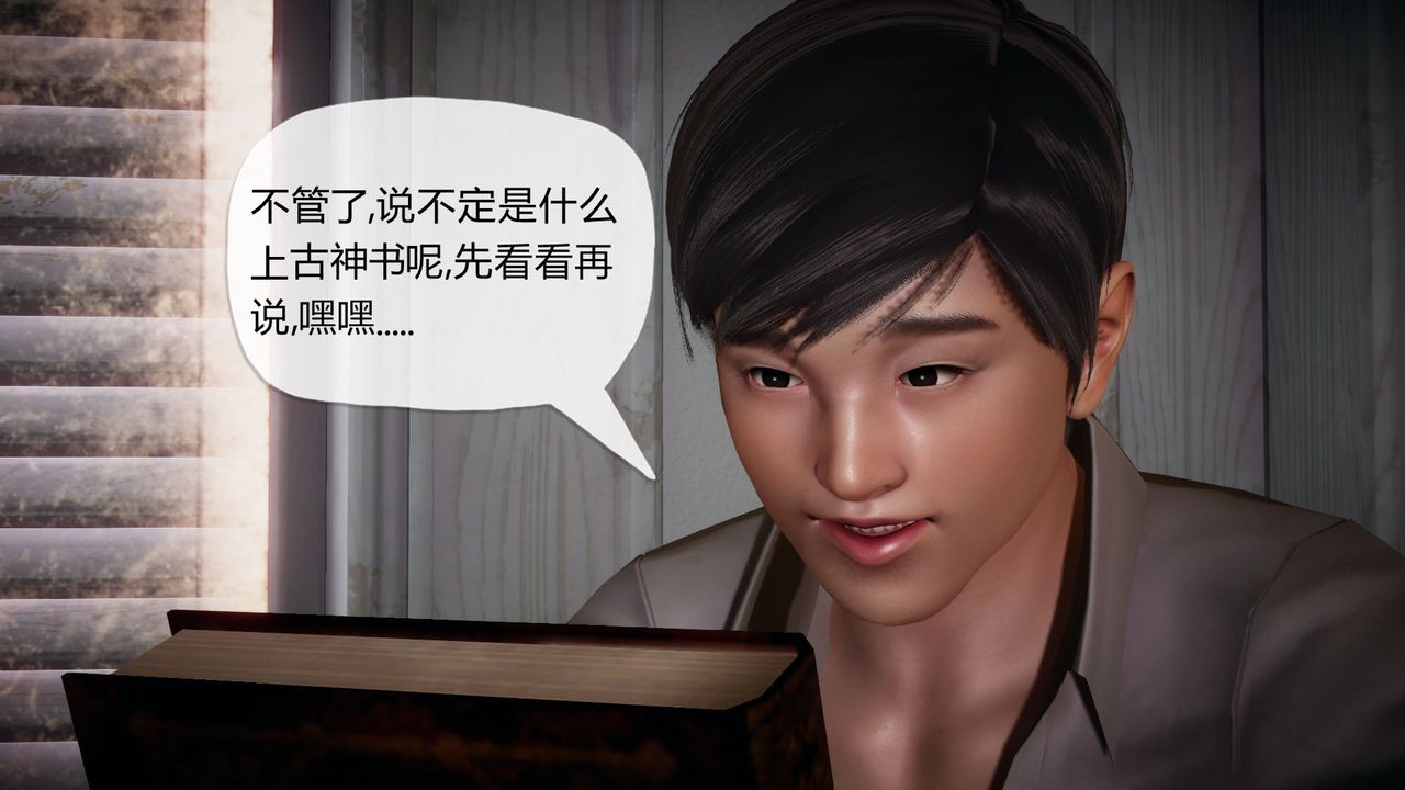 [3D]催眠契约录-第一部-母亲篇第01话