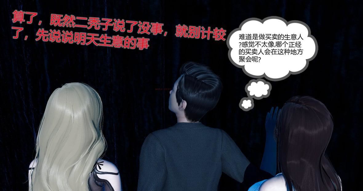 [3D]绿妻奴第11话-最终话